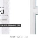 아침크린
