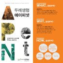 [월드투게더 해피메신저 18기] 2주차 - 착한소비, 공정무역 ¶ 두 번째 이야기 &#39;직접 실천해보는 작은...