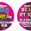 리치유 휘트니스 이미지