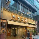 미친고기하남점 | 광주 하남지구 맛집 미친고기 하남점 솔직후기
