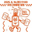 비어광장 이미지