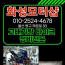 설이모터스