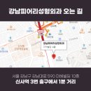 강남피어리의원 이미지