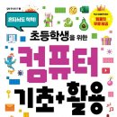 컴퓨터기초 이미지