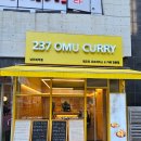 237오므카레 남위례역점 | 남위례역맛집 카레맛집 위례아이랑점심식사 237오므카레 남위례역점