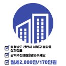 신불당상가전문공인중개사사무소 이미지
