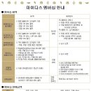 마이다스 구미 골프 아카데미 이미지