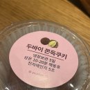 유어박스 | [대구] 유어박스 | 두쫀쿠 솔직후기! 가성비 터지는 크기에 카다이프 바삭함이 미쳤어요! ✨
