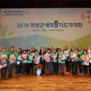 의성마을회관 이미지