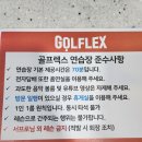 골프렉스스크린골프장