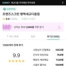 프렌즈스크린 세교다옴스크린