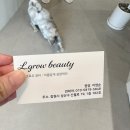 창원고양이미용 무냥무냥 | 창원 신월동 왁싱샵 엘그로우뷰티