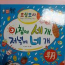 재미있는 이야기 고사성어 | ♡하늘천 고사성어 한자동화 활용기: 씽씽펜, 한자카드, 한자포스터, 손가락지시봉활용