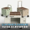 캠핑퍼스트 | 도그독 듀얼 퍼스트 캠핑웨건 짐 지옥 탈출하는 압도적 성능 후기