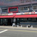 성실산장어숯불구이 이미지