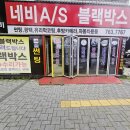 아이나비 에어 허드 공식인증 장착점 대구 경북 안동 영천 경산 구미 왜관 칠곡 화원 달성군 옥포 영주