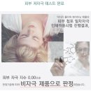화이트닝앰플 닥터리코스메틱 사용후기
