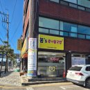 봉's콩나물국밥