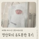 운정와이즈병원 | 운정와이즈병원 | 경산모 유도분만 성공 후기 (ft. 17시간 진통을 곁들인)