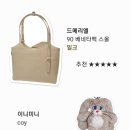 메리엘코리아(주) | [OOTD] 비가 왔던 날