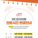 마디조아의원 이미지