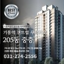 기흥역푸르지오공인중개사사무소 이미지