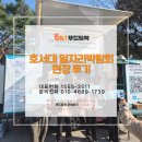 호서대입구 | 음료 케이터링 호서대 일자리박람회 현장 후기