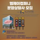 (주)엠제이컴퍼니