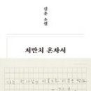 란여인숙 이미지