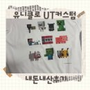 롯데잠실마인
