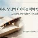 인생학교_자서전쓰기 | 자서전 쓰기 학교, "다시, 봄" 오리엔테이션 모집 안내