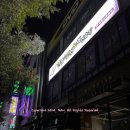 벌집 노래연습장 | 부천 신중동 놀만한 곳 깨끗한 코인노래방 + 요아정 내돈내산 후기