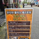 특구로27번길 | 송탄 서정동맛집 인디언팰리스 레스토랑 푸짐한 런치세트 후기