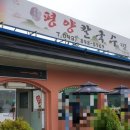 평양칼국수3호점 이미지