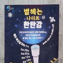 포천일고등학교 | 2025 포천 한탄강 봄 가든페스타 일정·주차·포토존 완벽 정리 가족 봄나들이 필수코스 추천