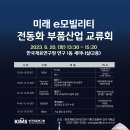 현대전기재료