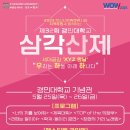 삼각태권도 이미지