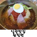 일광원밀면