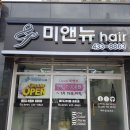 미앤컷헤어샵