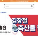 마트온누리약국 이미지