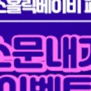 맘스홀릭