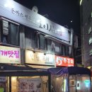 청바지포차 이미지