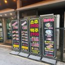 더육곳간 | 상봉 중랑역 고기집 맛집 소고기 마포육곳간 상봉점 후기