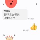 온수학뮤엠영어학원