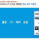 777 당구장 이미지