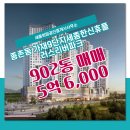 세종부동산중개사무소 이미지