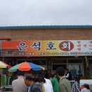 은석호 이미지