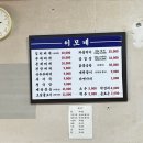 이모네가정식백반 | [충정로/중림동] 찌개와 제육볶음이 예술인 숨은 백반 맛집, 이모네 후기 🥘