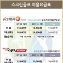 골프랜드(스크린) 이미지