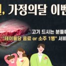재교네한우